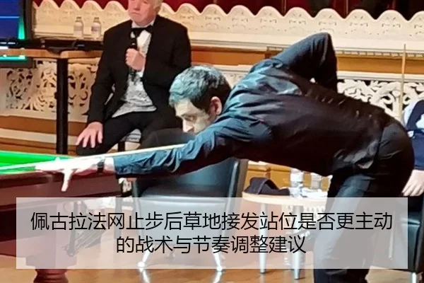 pei-gu-la-fa-wang-zhi-bu-hou-cao-di-jie-fa-zhan-wei-shi-fou-geng-zhu-dong-de-zhan-shu-yu-jie-zou-tiao-zheng-jian-yi-2-794.jpg